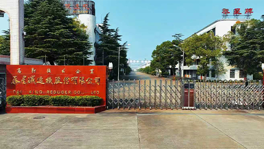 TAIXING REDUCER CO., LTD.
